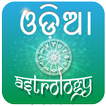 Odia Astrology Calendar Rasiphala 2019