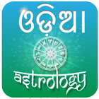 Odia Astrology icon