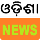 Odia News Paper icon