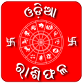 Odia Rasifala 2020