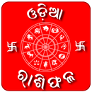 Odia Rasifala 2020 APK