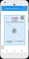 Odisha Textbook Class 1-12 скриншот 2