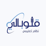 قلوبالي تعليمي المكتب