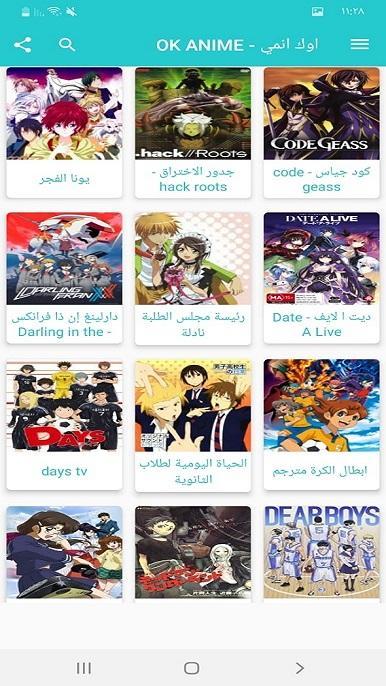 اوك انمي Ok Anime For Android Apk Download
