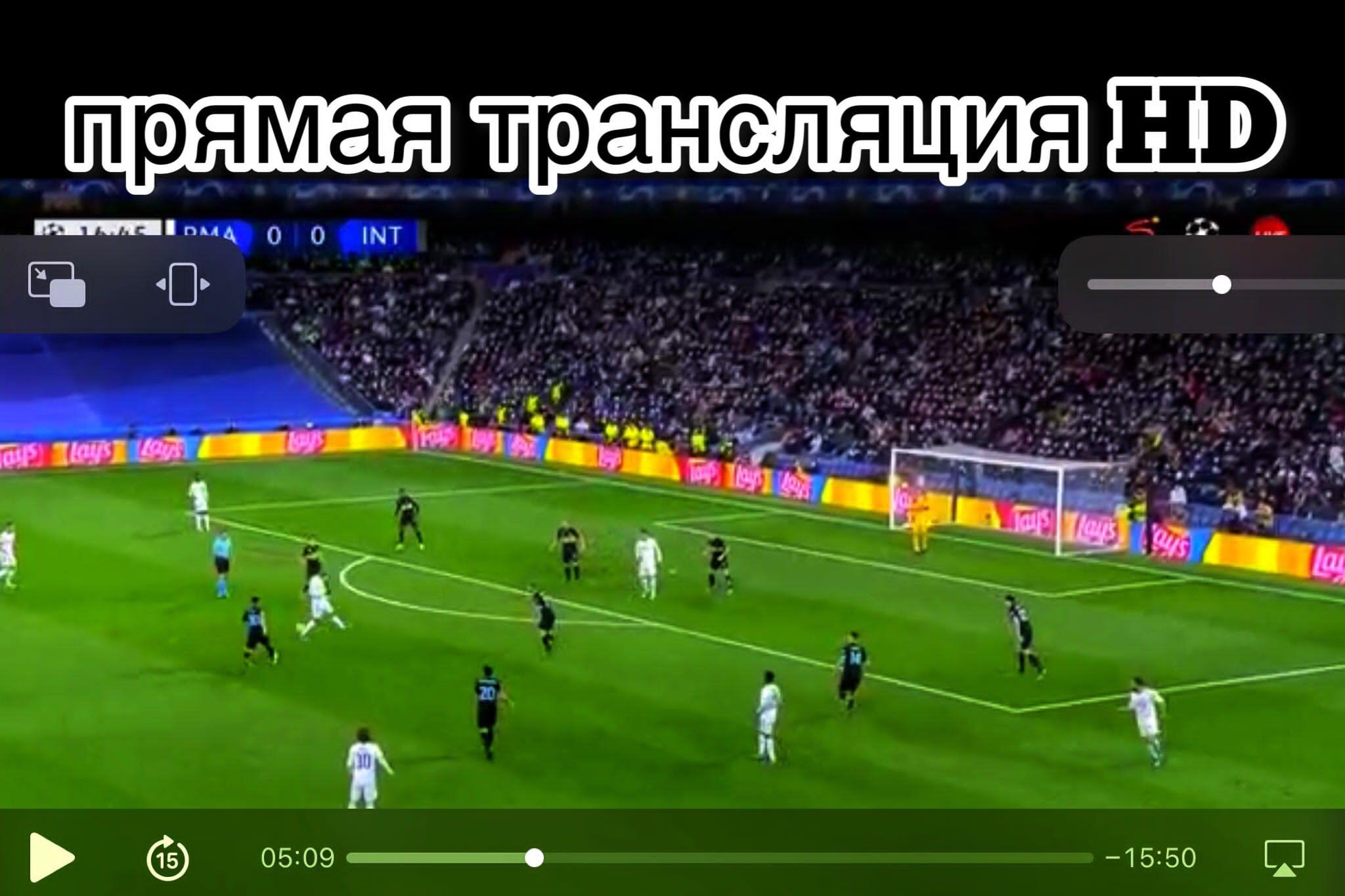 Sport jonli efir futbol. Живой футбол канал. Футбол скрин с телевизора. Футбол ТВ Узбекистан прямой эфир.