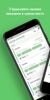 OrdersDo постер