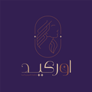 APK اوركيد