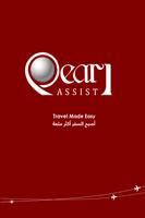 خدمات المطارات الملصق