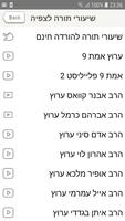 Torah Lectures שיעורי תורה syot layar 1
