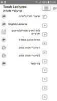 Torah Lectures שיעורי תורה capture d'écran 2