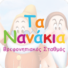 TaNanakia Nursery School 아이콘