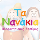 TaNanakia Nursery School aplikacja