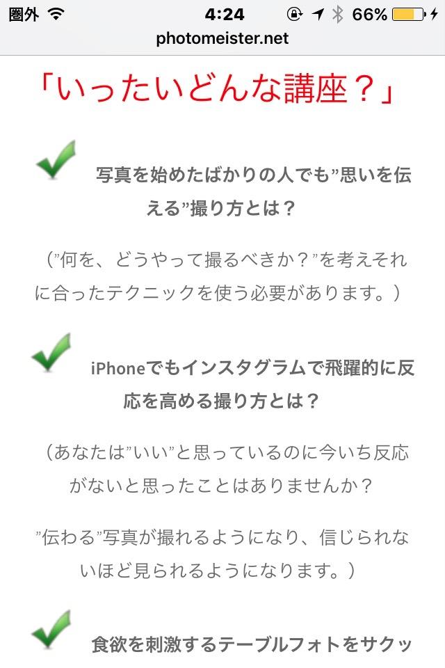 カメラ音痴を克服するsns写真上達レシピ安卓下載 安卓版apk 免費下載