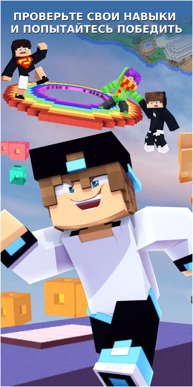 Скачать Parkour Maps For Minecraft APK Для Android