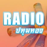 ปทุมทอง