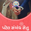 Patel Sambandh Setu simgesi