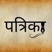 Patrika icon