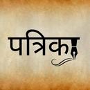 Patrika APK