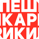 Пешкарики – служба доставки APK