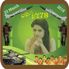 kashmir Day Pakistan Day Photo Maker,Frames 2019 icône