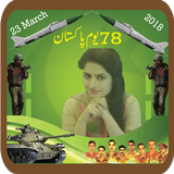 kashmir Day Pakistan Day Photo Maker,Frames 2019 圖標