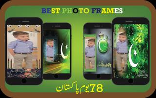 kashmir Day Pakistan Day Photo Maker,Frames 2019 screenshot 1