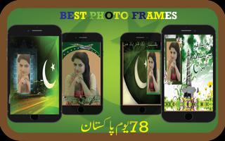 kashmir Day Pakistan Day Photo Maker,Frames 2019 截圖 2