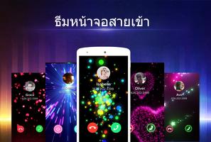 Color Call โปสเตอร์