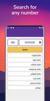 PhoneBook تصوير الشاشة 2