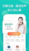 松果倾诉心理咨询 screenshot 2
