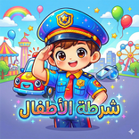 Kids Police 2026