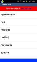 Postcode Thailand ポスター