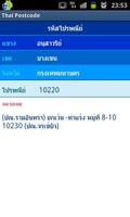 Postcode Thailand capture d'écran 3