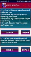 প্রেমের ছন্দ-Premer Chondo screenshot 3