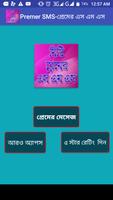 প্রেমের এস এম এস-Love SMS 포스터