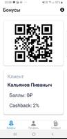 Прайм Тайм Лояльность poster