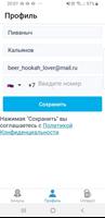 Прайм Тайм Лояльность screenshot 1
