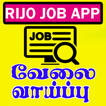 Tamil Nadu Government Jobs | RIJO JOB