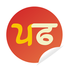Animated Punjabi Sticker icône