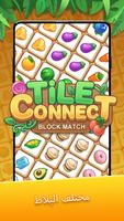 Tile Connect الملصق