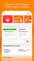 Бандеролька постер