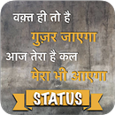 Attitude Status, love sad shayari DP Status APK