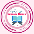 ”Amanar Rasulu