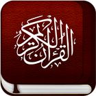 القرآن الكريم مصحف التجويد الملون برواية قالون أيقونة