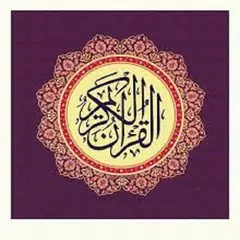 download قرآني - Qurani‏ | ادعية و اذكار المسلم بدون انترنت APK