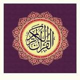 قرآني - Qurani‏ | ادعية و اذكار المسلم بدون انترنت icône