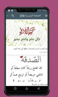 قرآني - Qurani‏ | ادعية و اذكار المسلم بدون انترنت पोस्टर