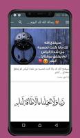 قرآني - Qurani‏ | ادعية و اذكار المسلم بدون انترنت स्क्रीनशॉट 1