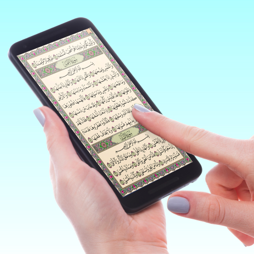 Quran IQ - アラビア語とコーランを学ぶ