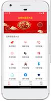 Poster 祝福语-生日祝福 早安祝福 祝酒词 短信祝福 晚安祝福问候语